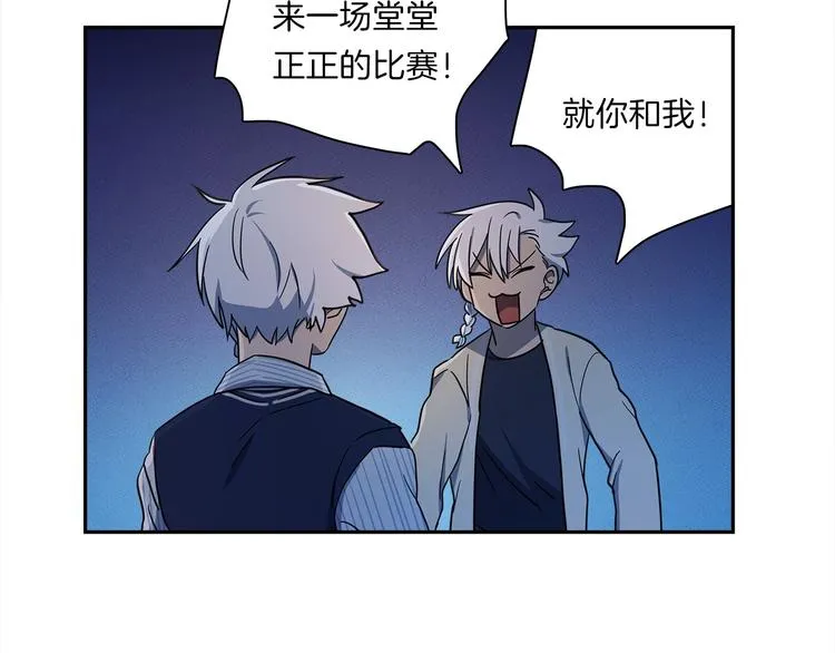 第46话 努力的龙 第62页