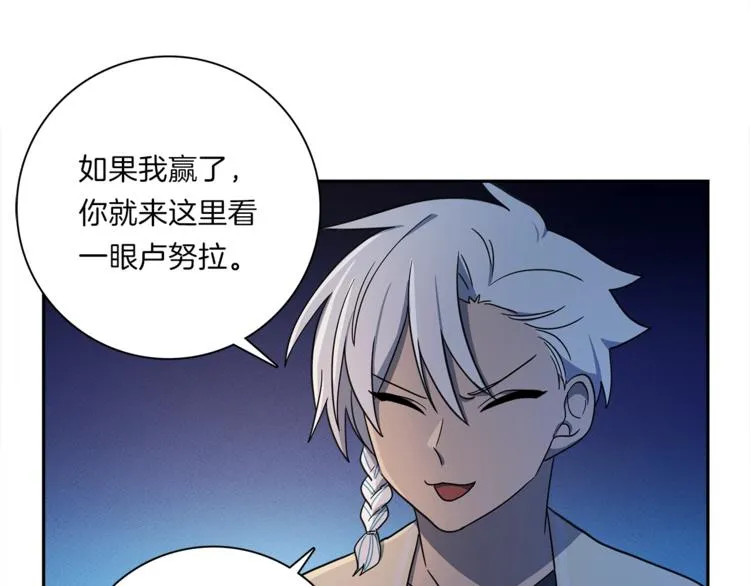 第46话 努力的龙 第63页