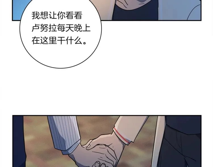 第46话 努力的龙 第64页