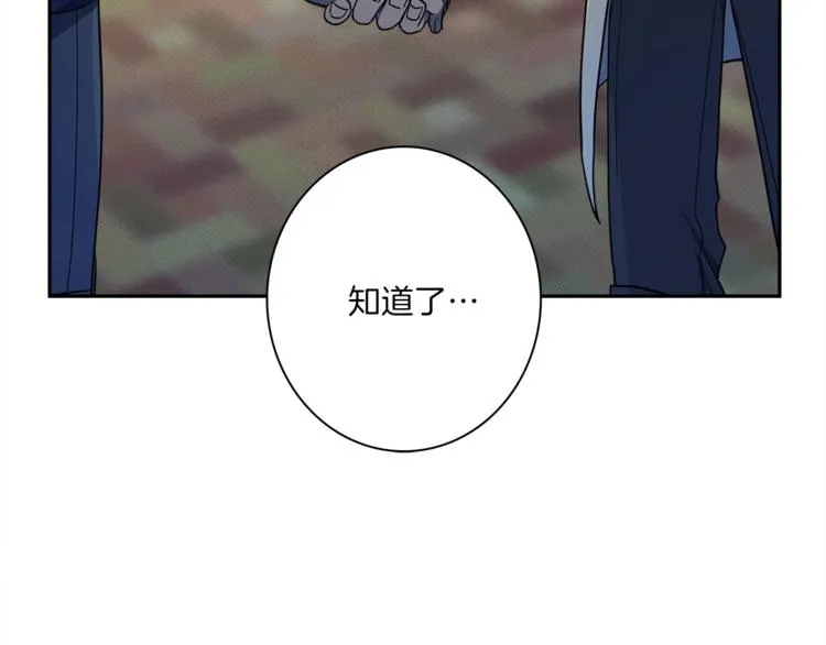 第46话 努力的龙 第65页