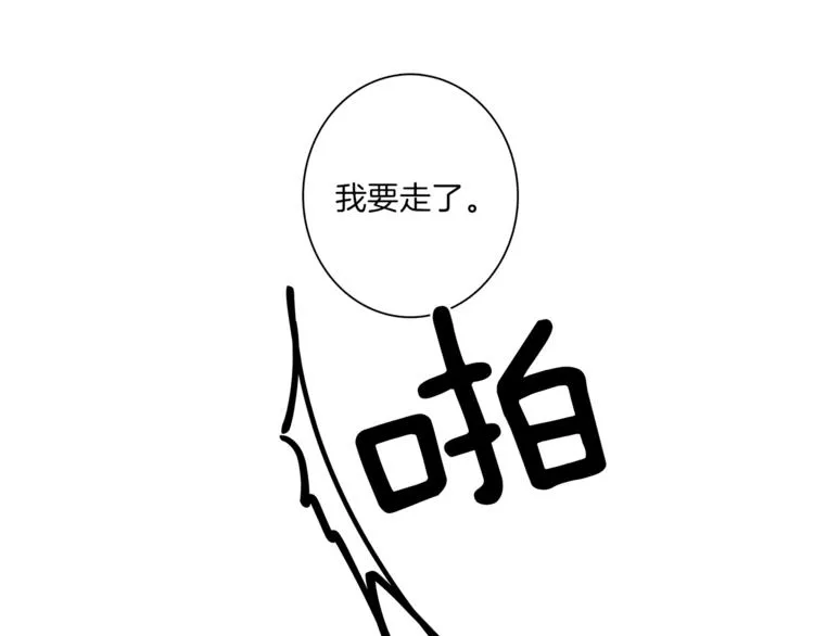 第46话 努力的龙 第67页