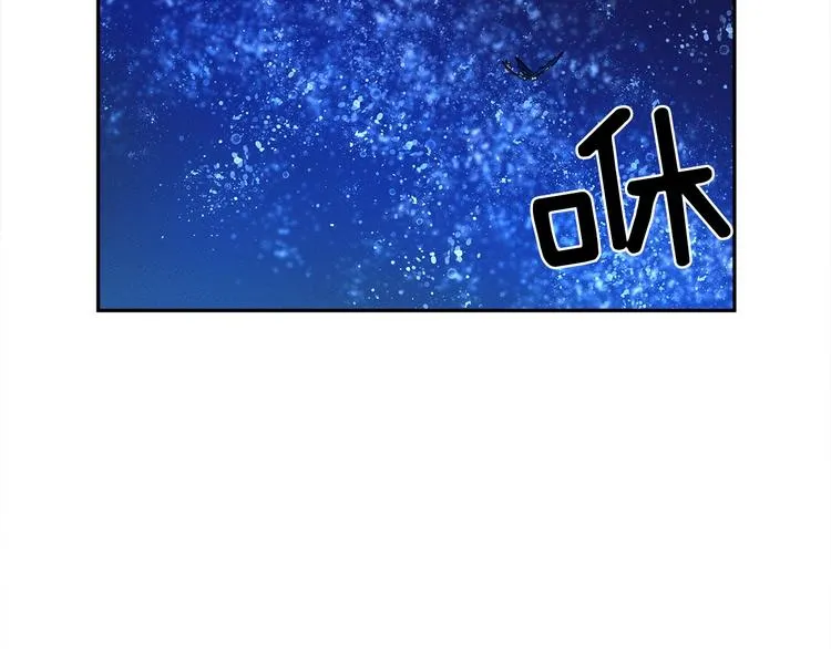 第46话 努力的龙 第79页