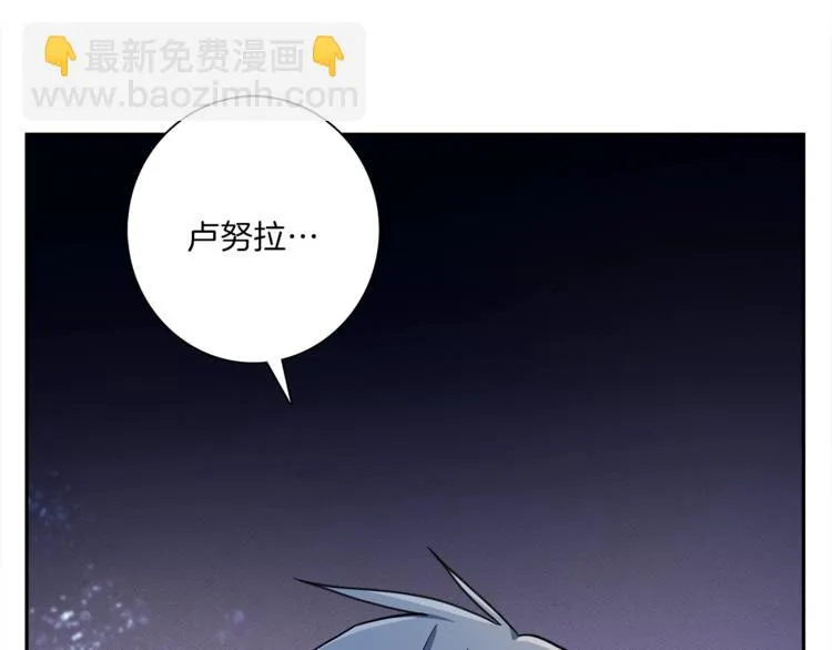 第46话 努力的龙 第81页