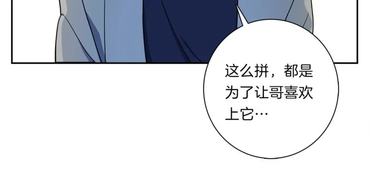 第46话 努力的龙 第83页