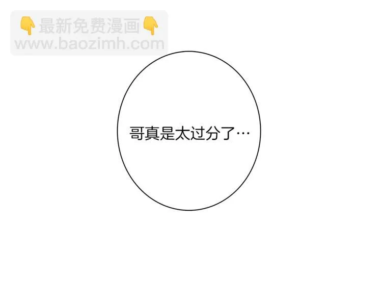 第46话 努力的龙 第84页