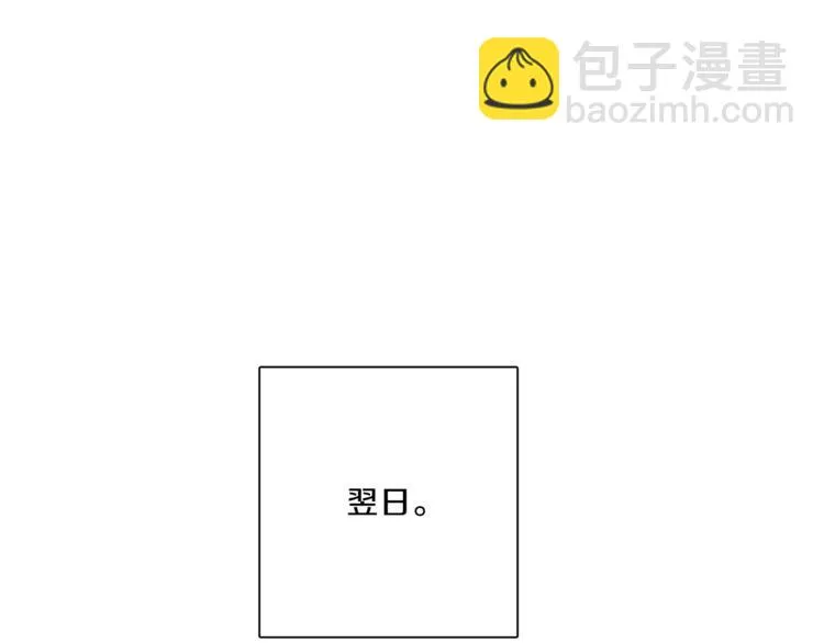 第46话 努力的龙 第86页