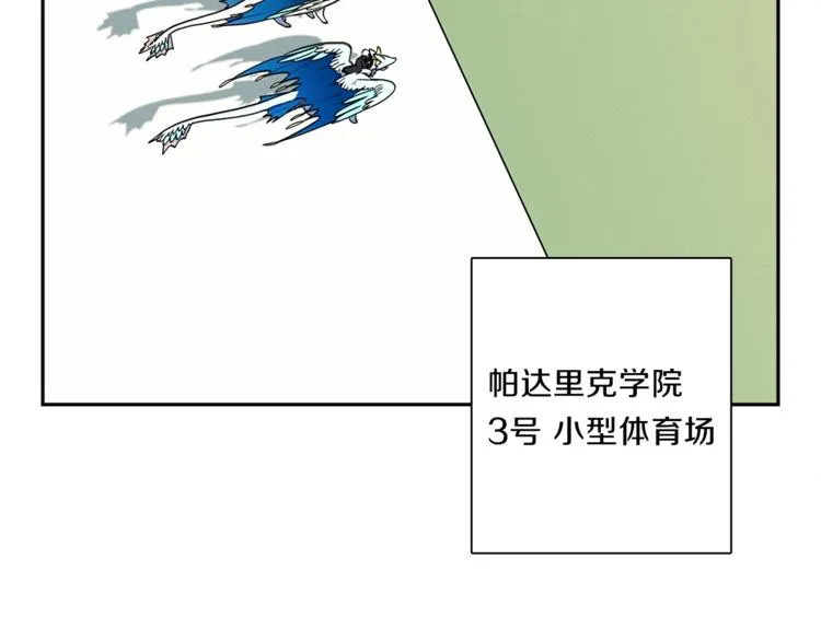 第46话 努力的龙 第90页