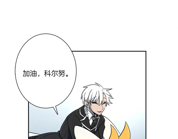 第46话 努力的龙 第91页