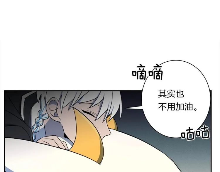 第46话 努力的龙 第94页