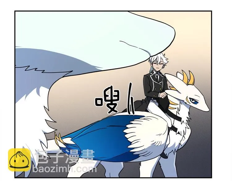 第46话 努力的龙 第96页