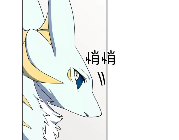 第46话 努力的龙 第99页