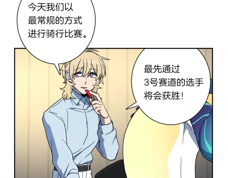 第46话 努力的龙 第104页