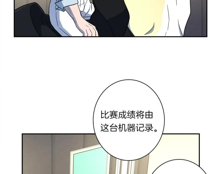 第46话 努力的龙 第105页