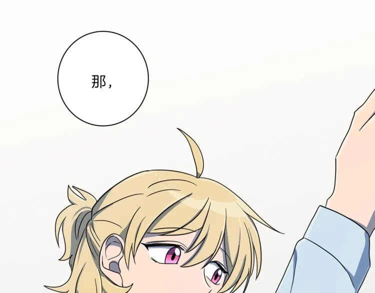 第46话 努力的龙 第107页