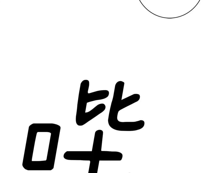 第46话 努力的龙 第109页