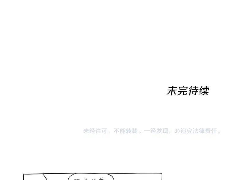 第46话 努力的龙 第112页