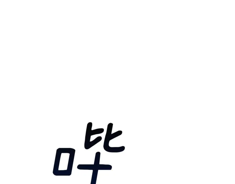 第47话 兄弟比赛 第1页