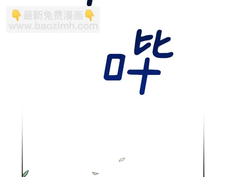 第47话 兄弟比赛 第2页