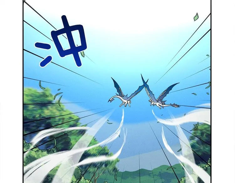 第47话 兄弟比赛 第3页