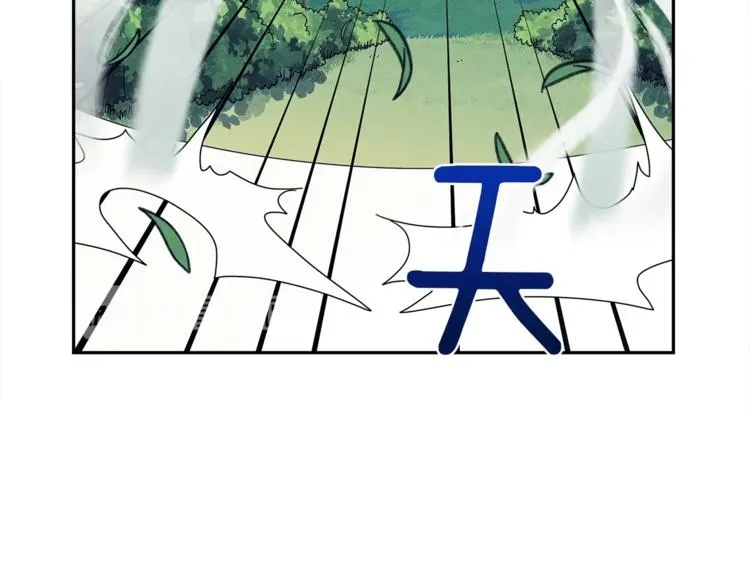 第47话 兄弟比赛 第4页