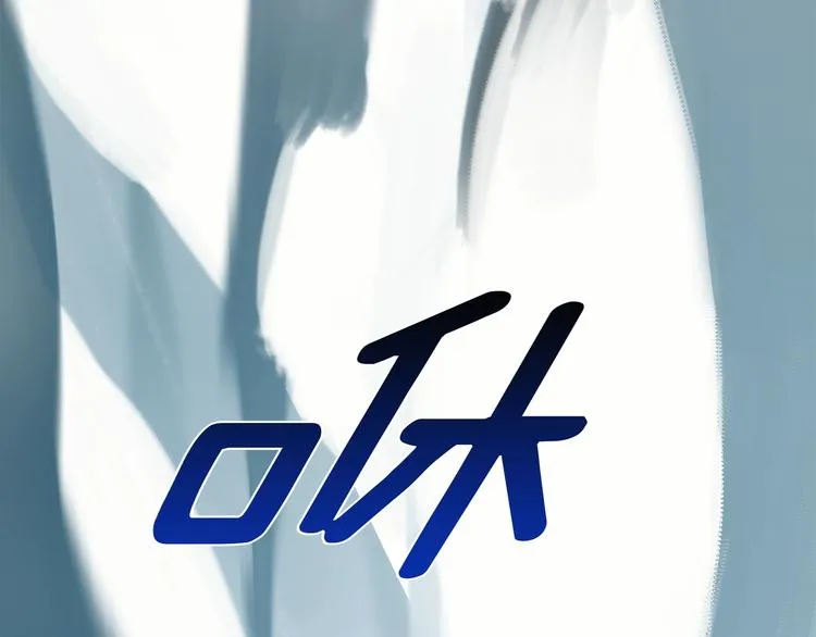 第47话 兄弟比赛 第10页