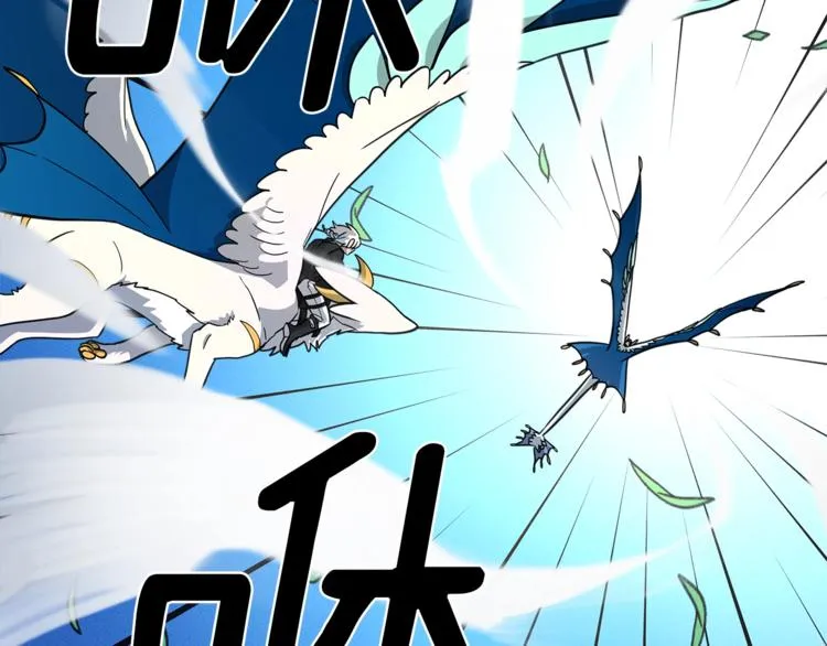 第47话 兄弟比赛 第25页