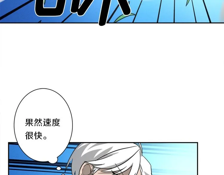 第47话 兄弟比赛 第26页