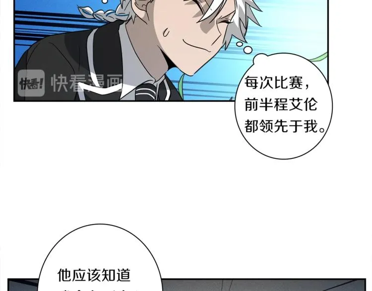 第47话 兄弟比赛 第27页