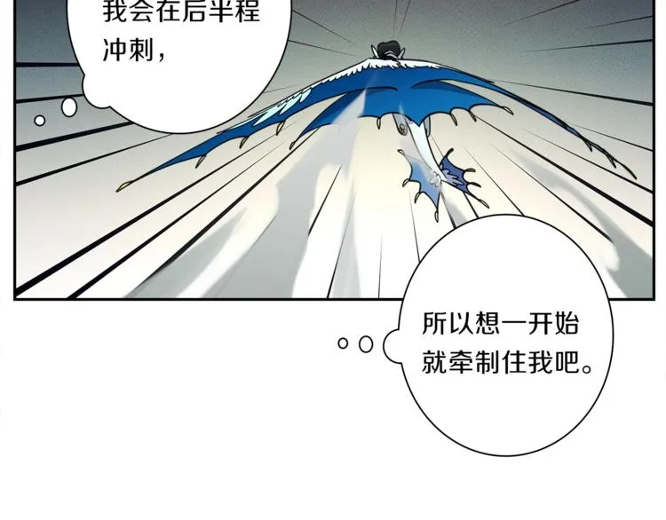 第47话 兄弟比赛 第28页