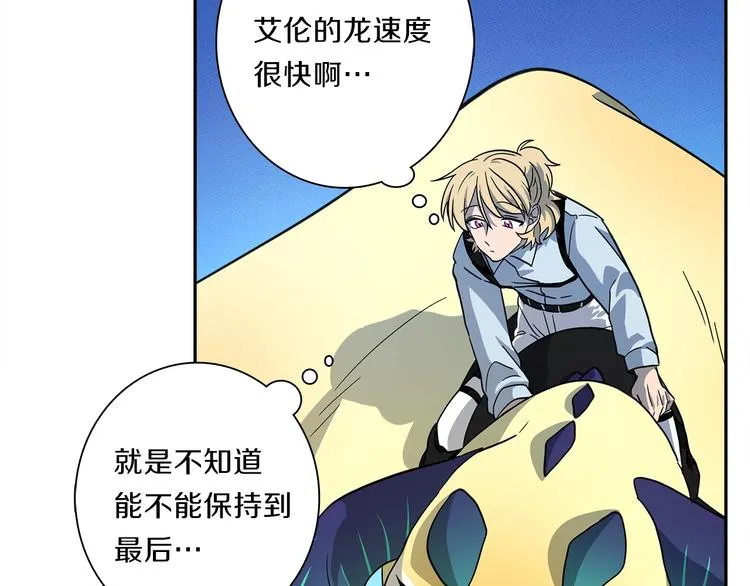 第47话 兄弟比赛 第33页