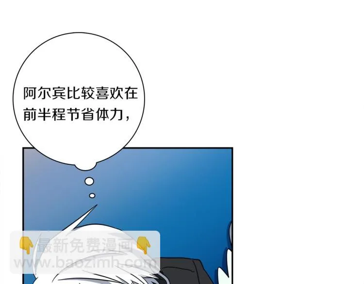第47话 兄弟比赛 第37页
