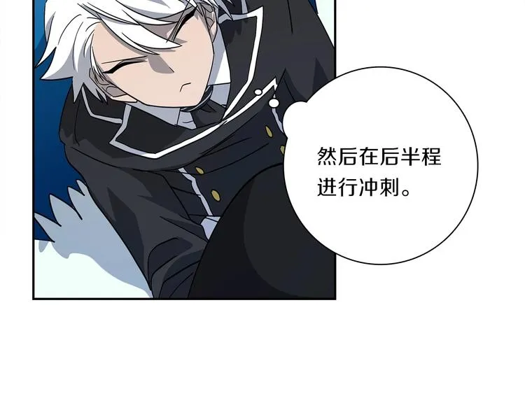 第47话 兄弟比赛 第38页