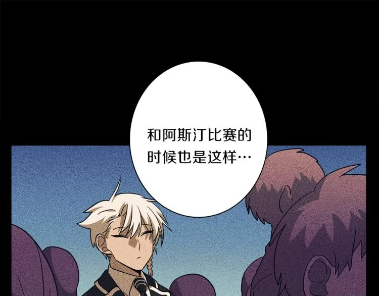 第47话 兄弟比赛 第48页