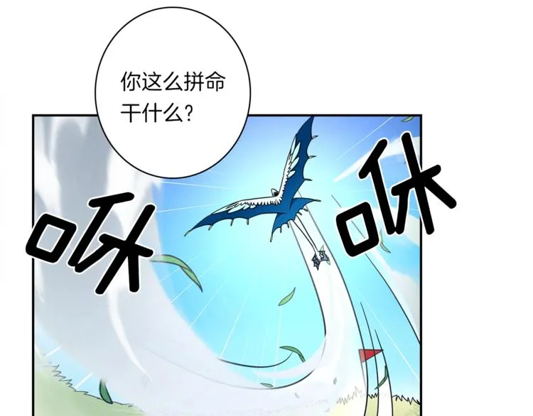 第47话 兄弟比赛 第54页