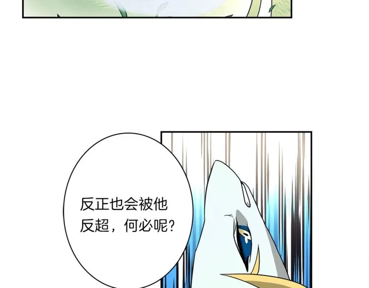 第47话 兄弟比赛 第55页
