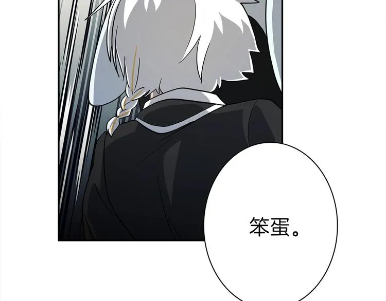 第47话 兄弟比赛 第57页