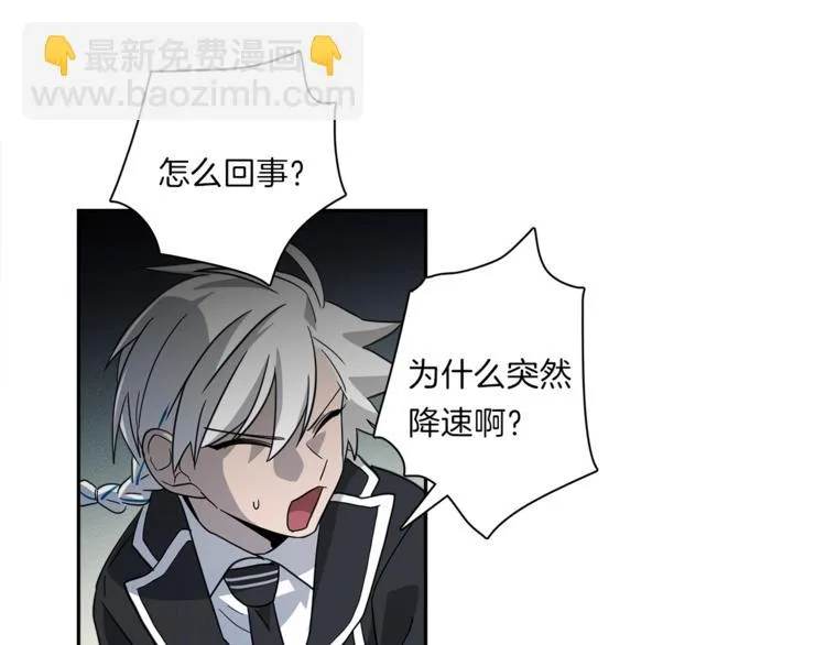 第47话 兄弟比赛 第65页