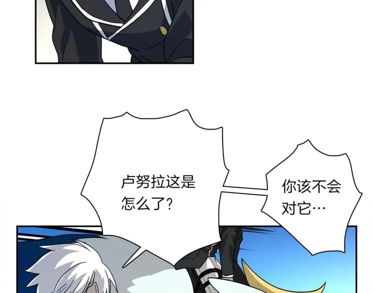 第47话 兄弟比赛 第66页