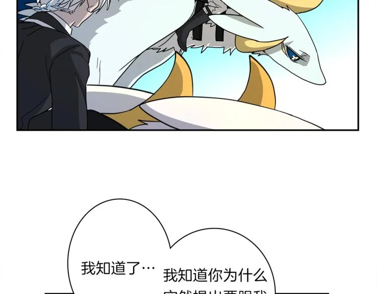 第47话 兄弟比赛 第67页