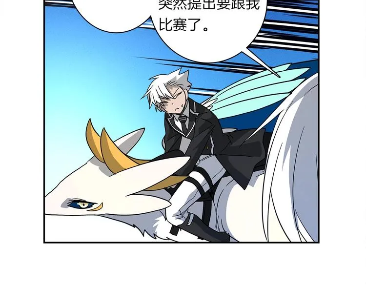 第47话 兄弟比赛 第68页