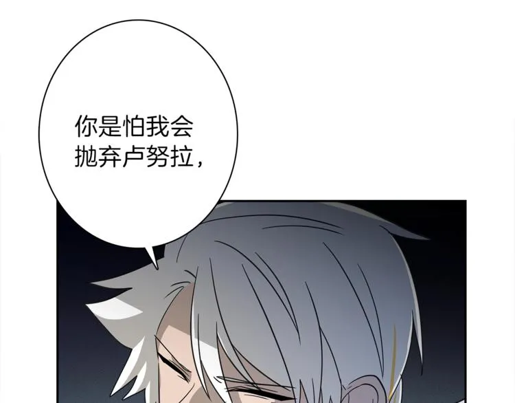 第47话 兄弟比赛 第69页
