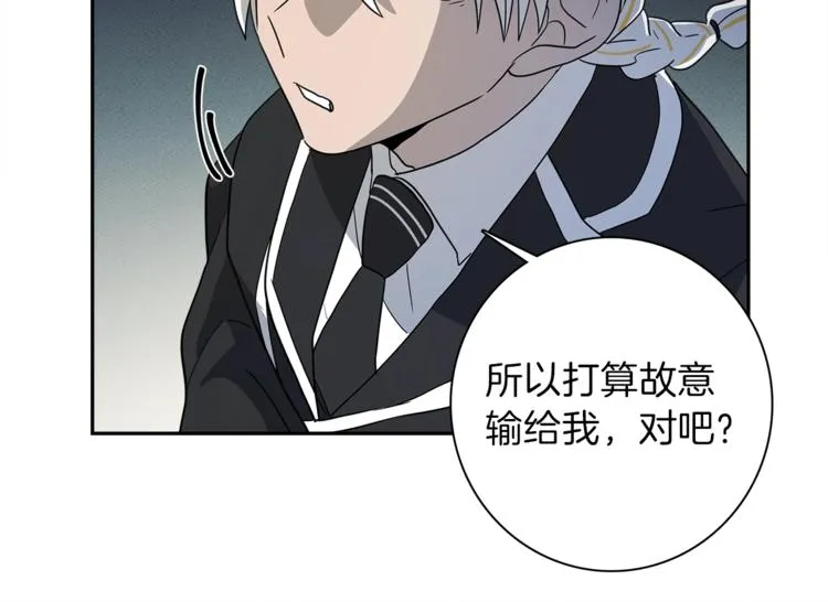 第47话 兄弟比赛 第70页