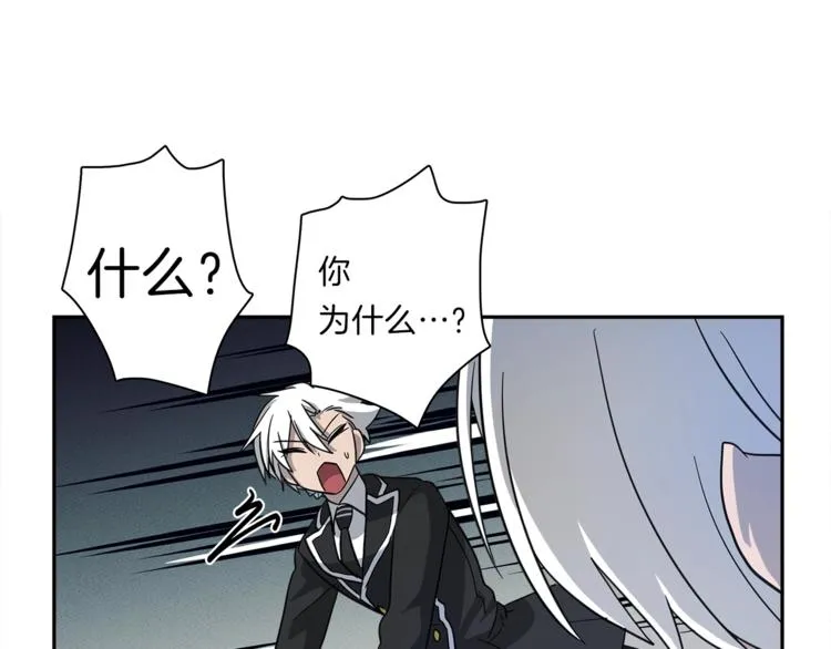 第47话 兄弟比赛 第71页