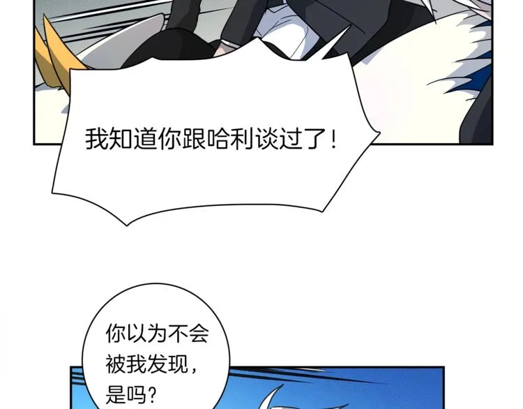 第47话 兄弟比赛 第72页