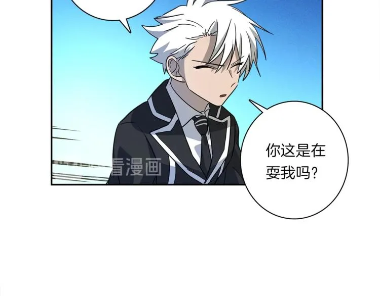 第47话 兄弟比赛 第73页