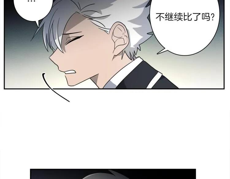 第47话 兄弟比赛 第78页
