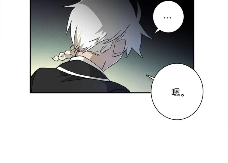 第47话 兄弟比赛 第79页