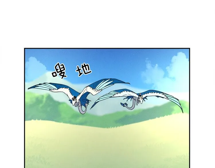第47话 兄弟比赛 第81页