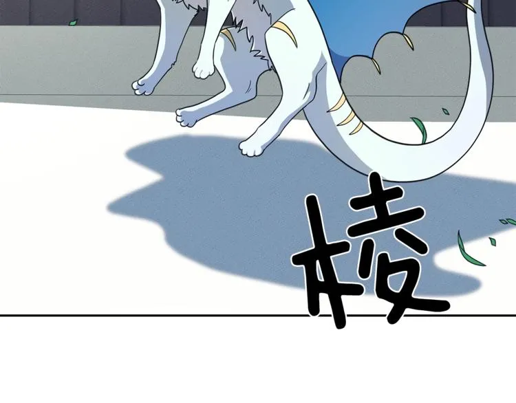 第47话 兄弟比赛 第94页