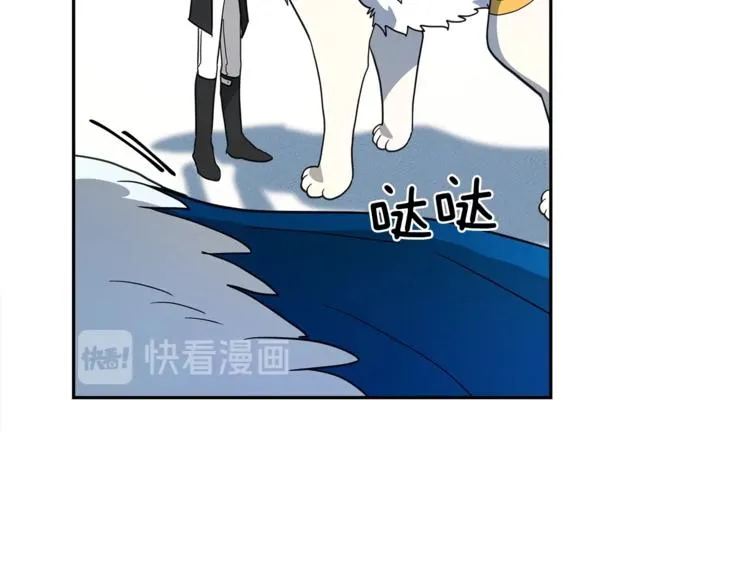 第47话 兄弟比赛 第97页
